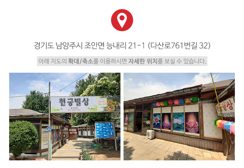 천궁별상_상단_주소