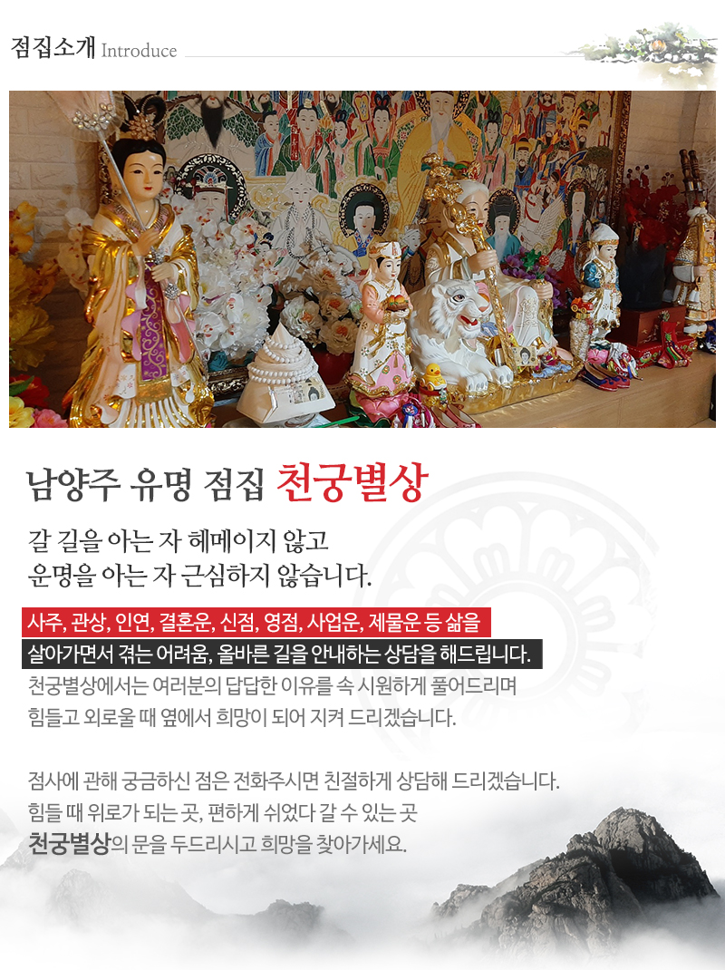 천궁별상_내용