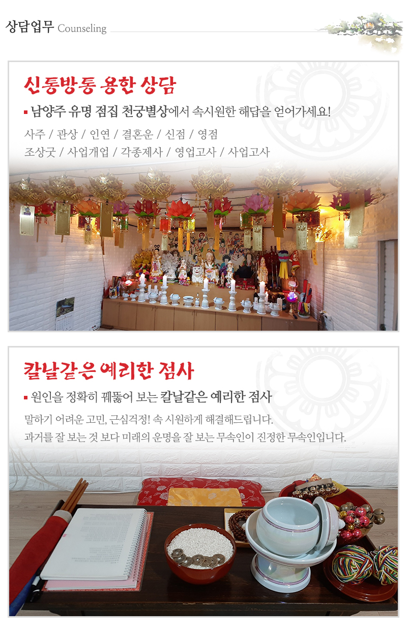 천궁별상_내용